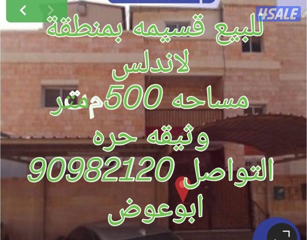 للبيع فلا فخمه vip
زاويه شارعين ارتداد بمنطقه جنوب عبدالله المبارك
ا1