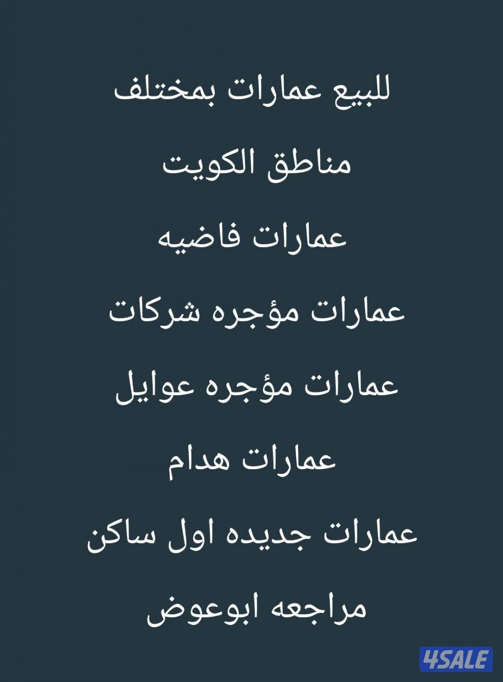 للبيع فلا فخمه vip
زاويه شارعين ارتداد بمنطقه جنوب عبدالله المبارك
ا6