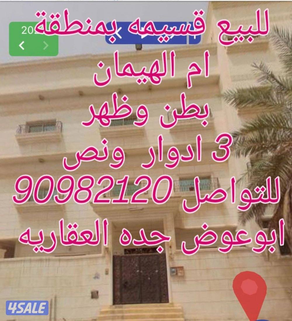 للبيع فلا فخمه vip
زاويه شارعين ارتداد بمنطقه جنوب عبدالله المبارك
ا2