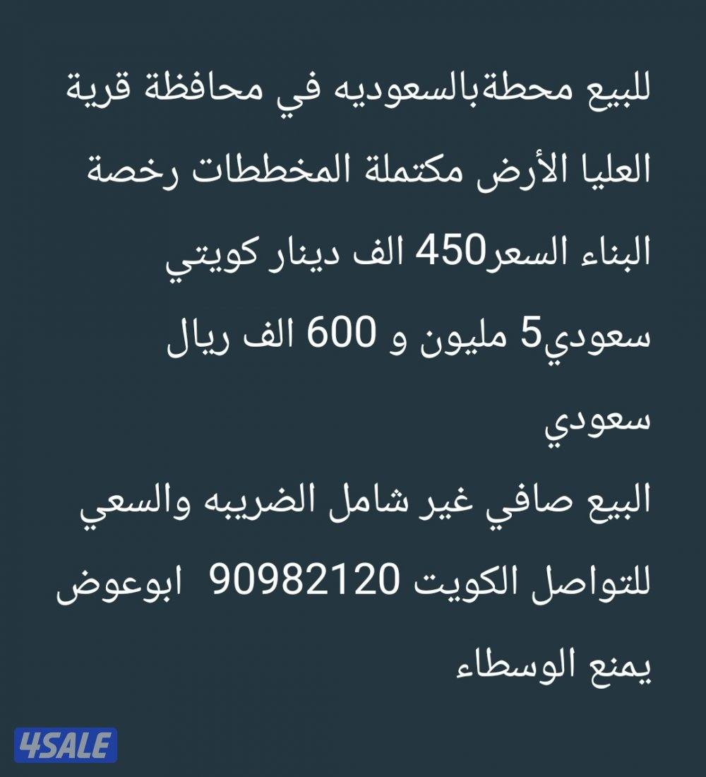 للبيع فلا فخمه vip
زاويه شارعين ارتداد بمنطقه جنوب عبدالله المبارك
ا9