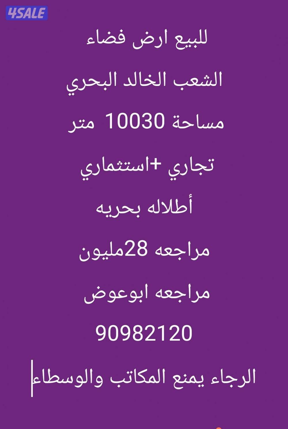 للبيع فلا فخمه vip
زاويه شارعين ارتداد بمنطقه جنوب عبدالله المبارك
ا11