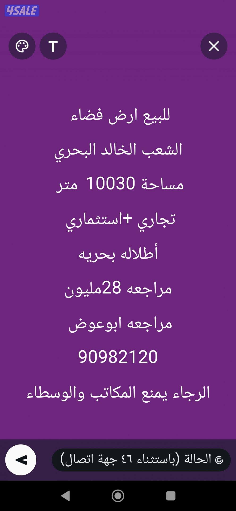 للبيع فلا فخمه vip
زاويه شارعين ارتداد بمنطقه جنوب عبدالله المبارك
ا12