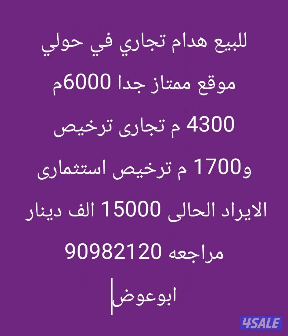 للبيع فلا فخمه vip
زاويه شارعين ارتداد بمنطقه جنوب عبدالله المبارك
ا13