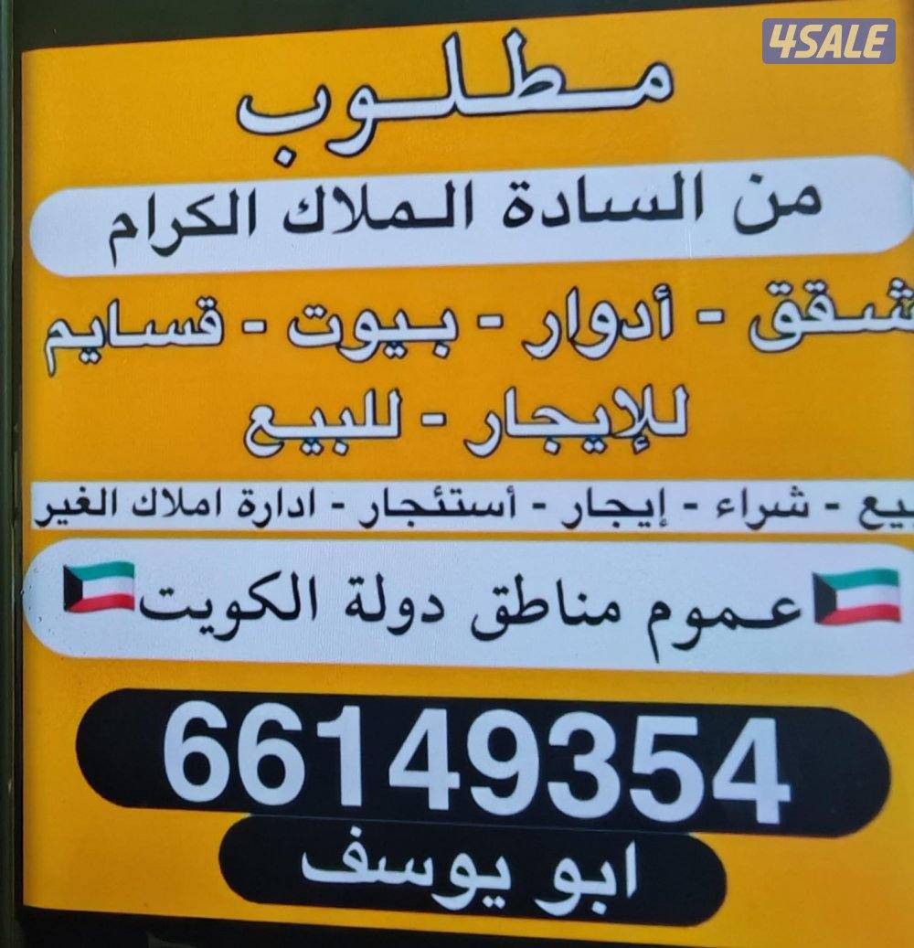 للايجار شقه في غرب و عبدالله مبارك و جنوب عبدالله المبارك0