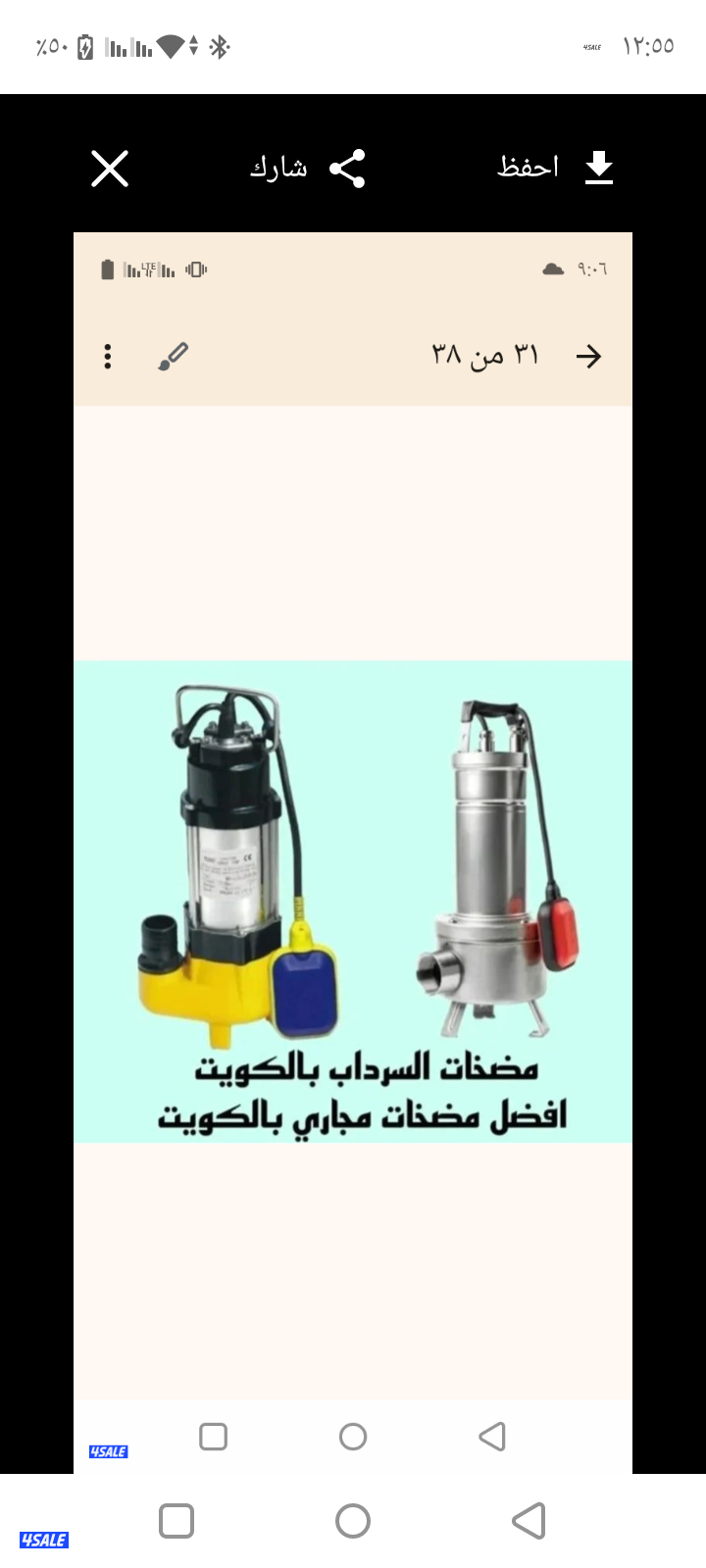 صحي 24 ساعة تصليح وتر كيب سخان مركزي تصليح مضخات المياة2