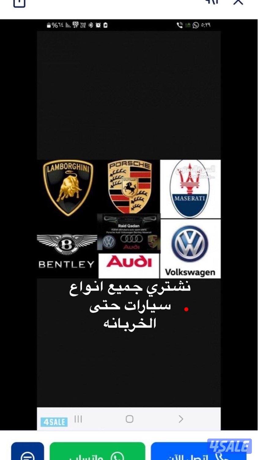 نشتري جميع انواع سيارات0