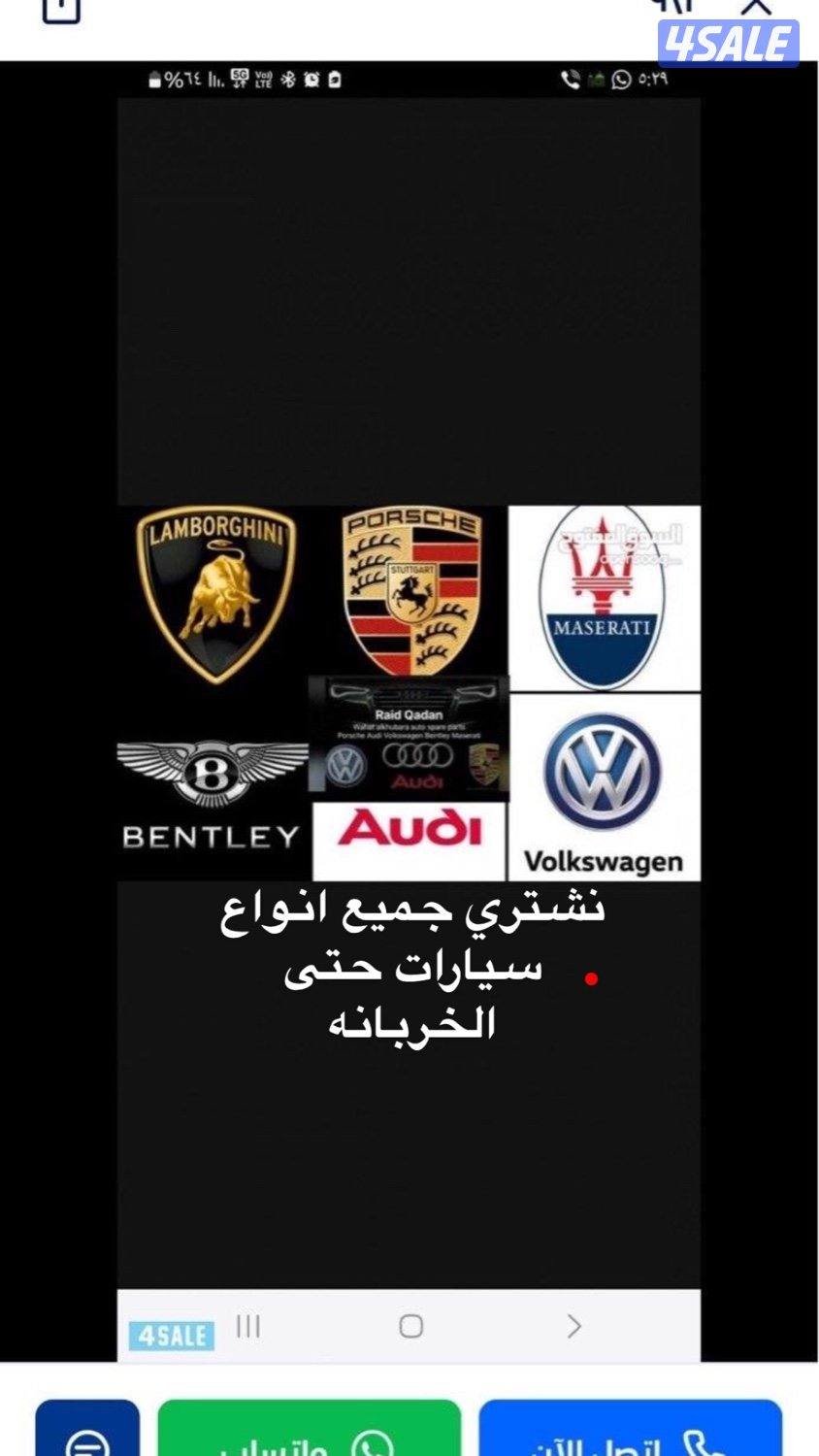 نشتري جميع انواع سيارات240