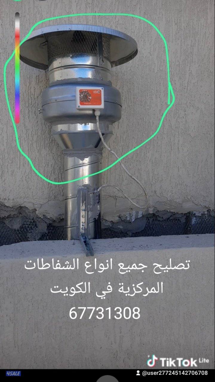 تهويه مركزية #شفاط#مدخنه11