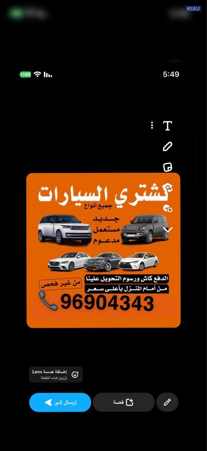 نشتري جميع انواع سيارات حتى الخربانه0