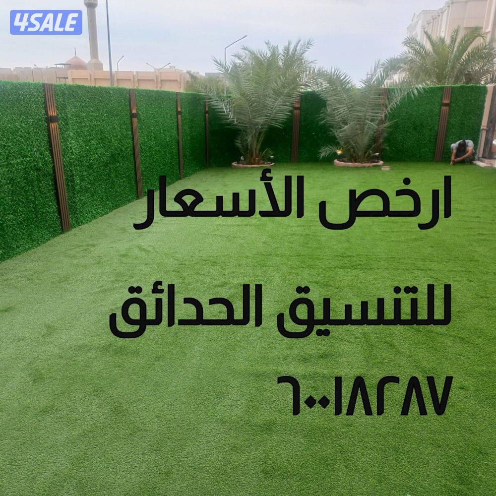 ابو أحمد تنسيق حدائق والسياج التركي1