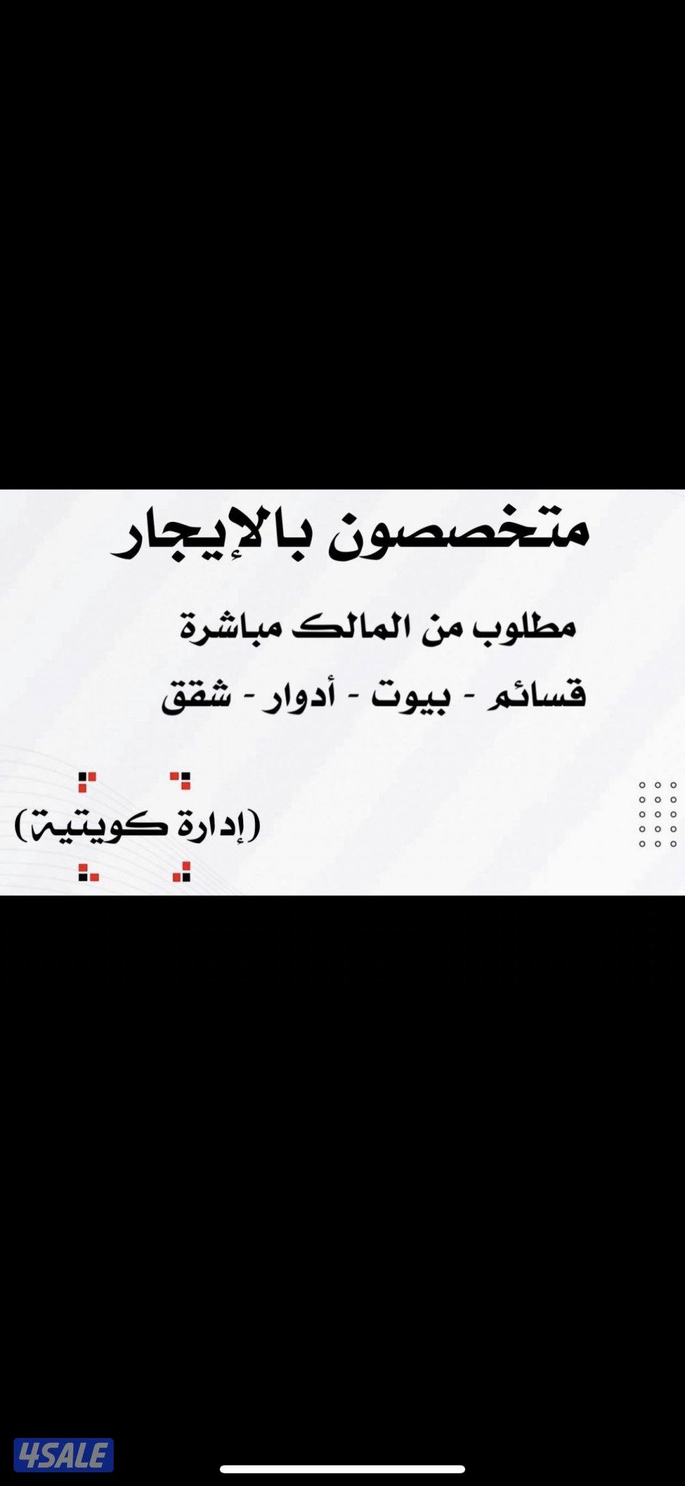 🛑 للايجار بيت فهد الاحمد نظيف🛑0