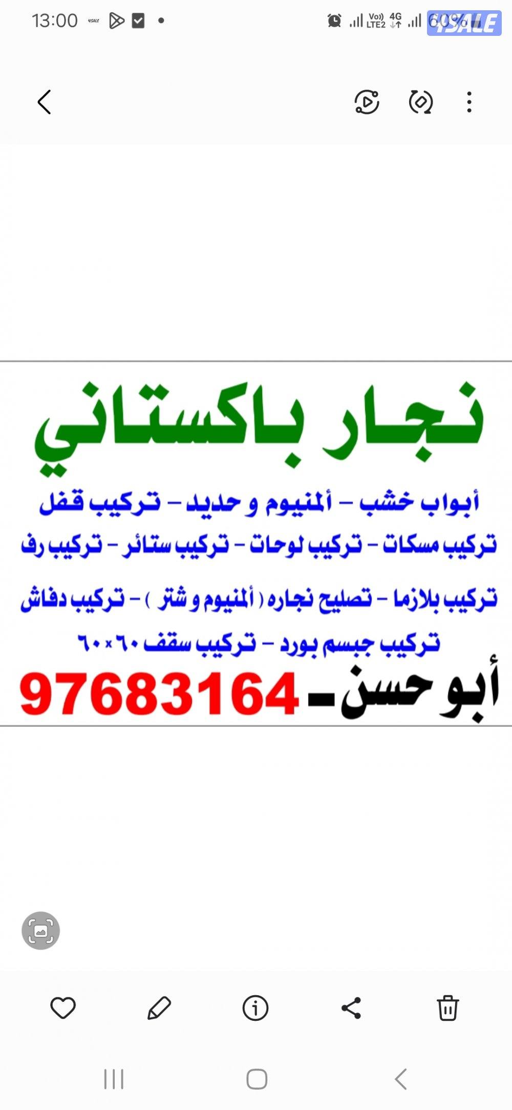 نجار باكستاني0