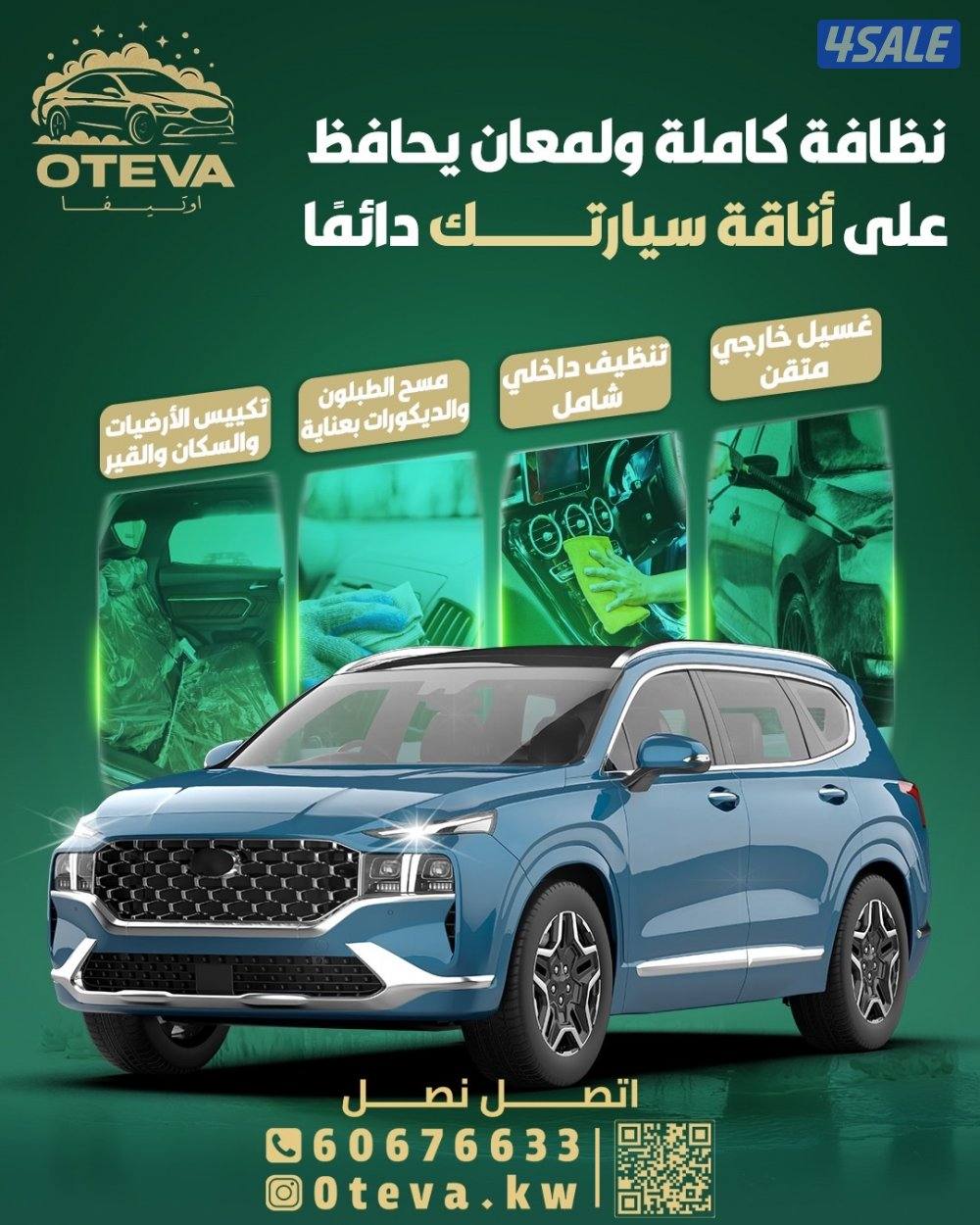 غسيل سيارات Car wash عرض خاص لمده اسبوع0