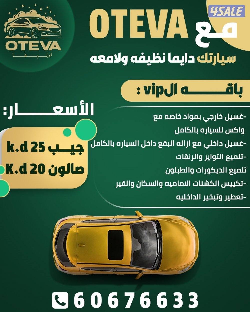 غسيل سيارات Car wash عرض خاص لمده اسبوع1