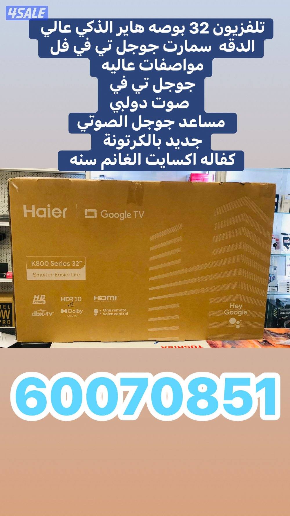 تلفزيونات باقل الاسعار3