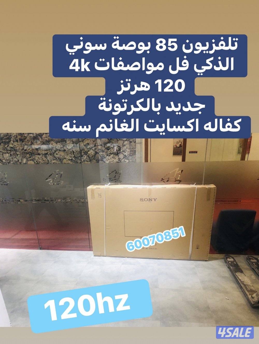 تلفزيونات باقل الاسعار6