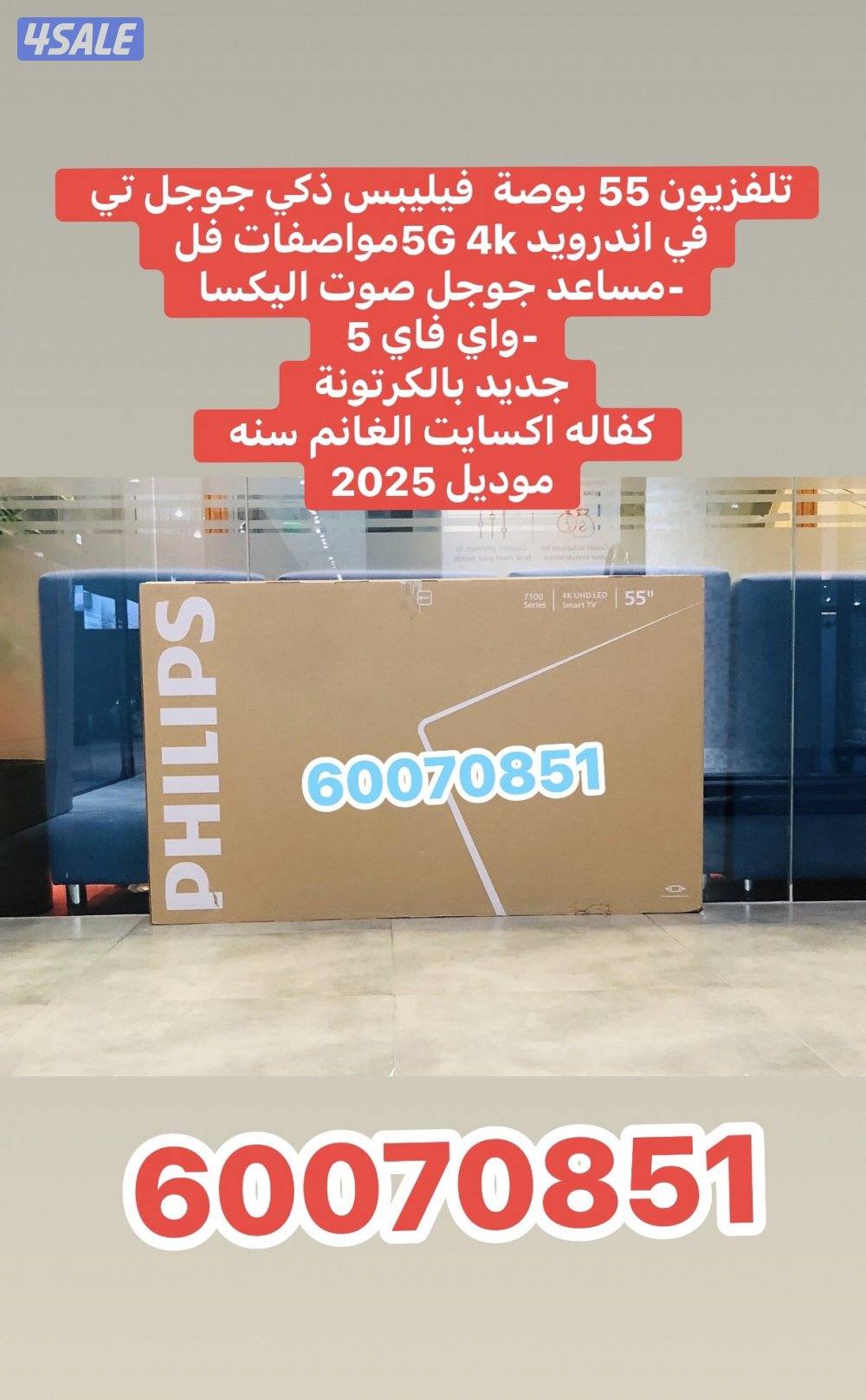 تلفزيونات باقل الاسعار7