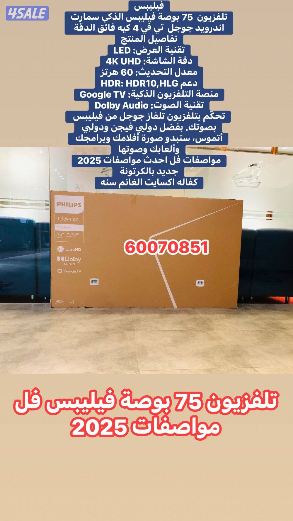 تلفزيونات باقل الاسعار9