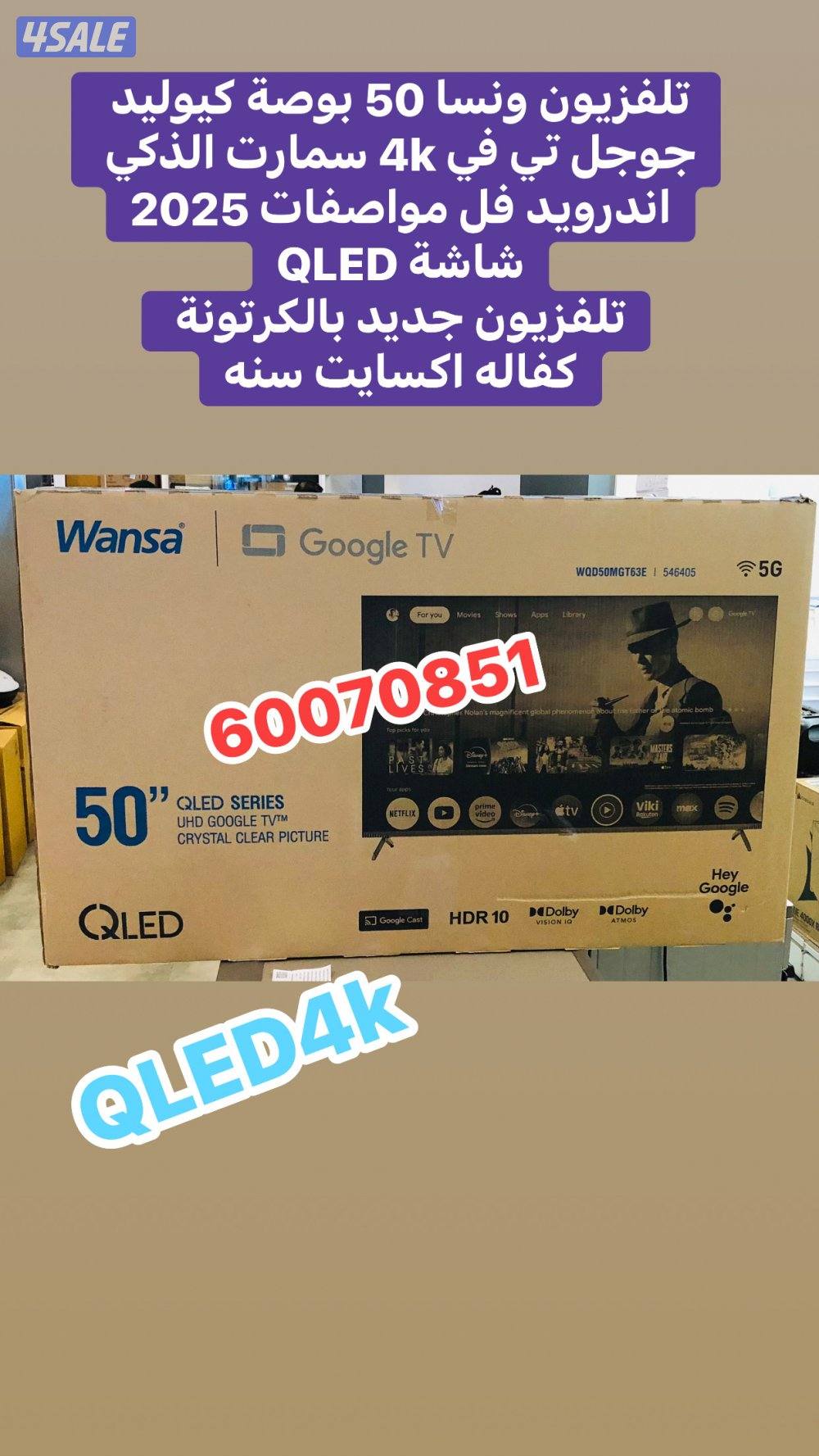 تلفزيونات باقل الاسعار10