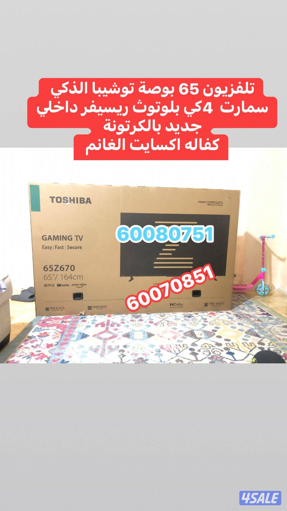 تلفزيونات باقل الاسعار14