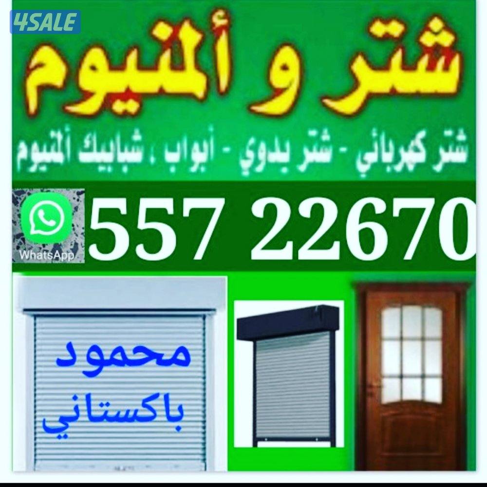 محمود باكستانى0