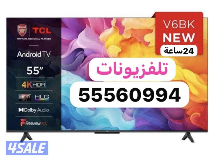 تلفزيونات ذكية24ساعة توصيل وتركيب كفالة الوكيل10