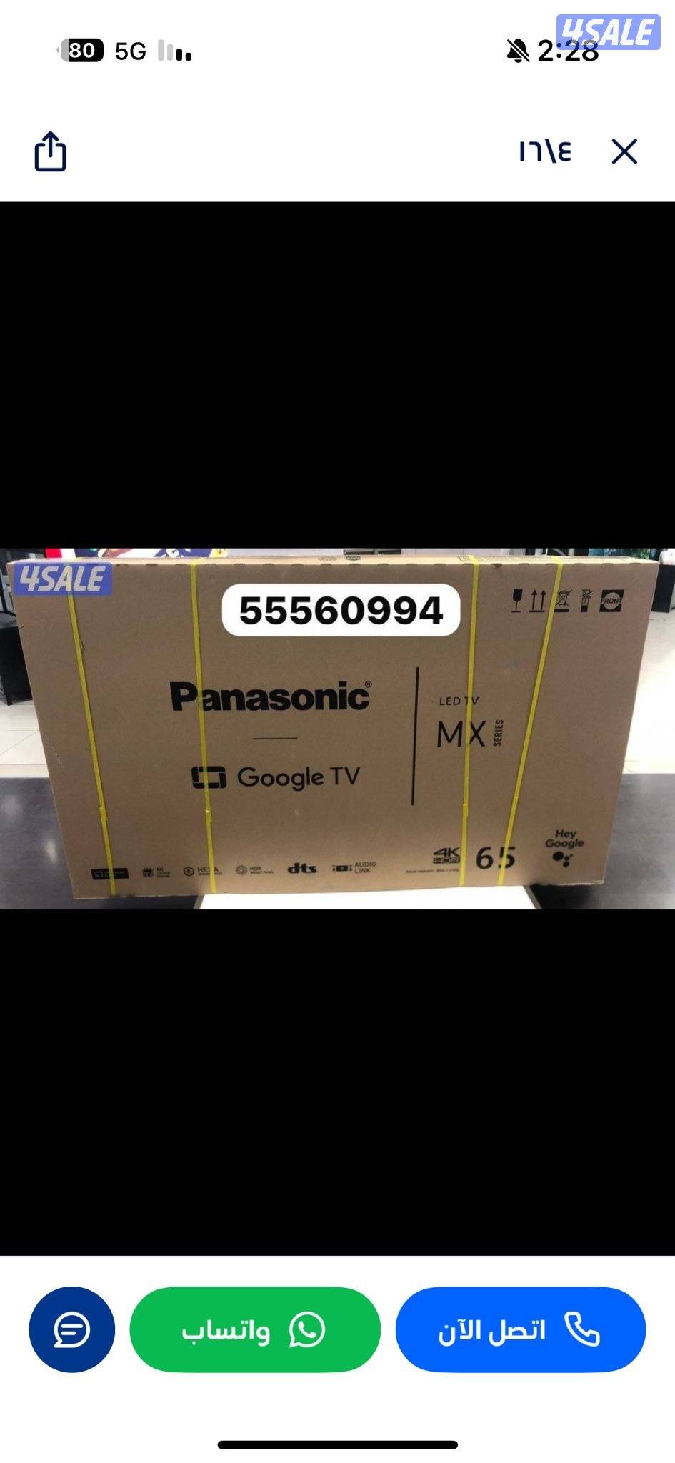 تلفزيونات ذكية24ساعة توصيل وتركيب كفالة الوكيل2