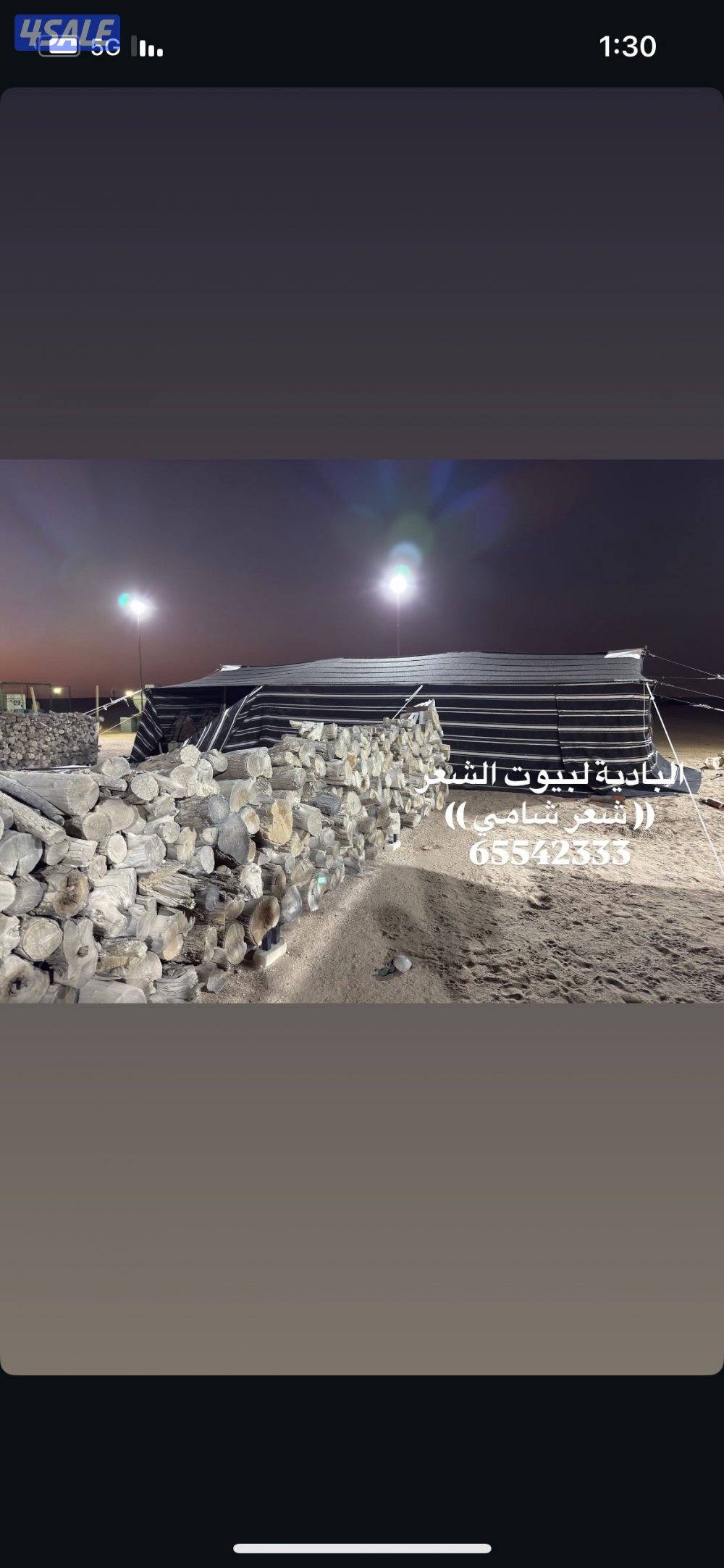 شامل توصيل وبنيان9