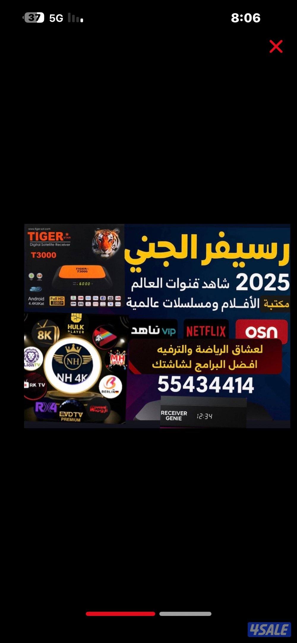 اقوى برامج IPTV قنوات افلام مسلسلات مسرحيات اطفال وغيرها من الترفيه0