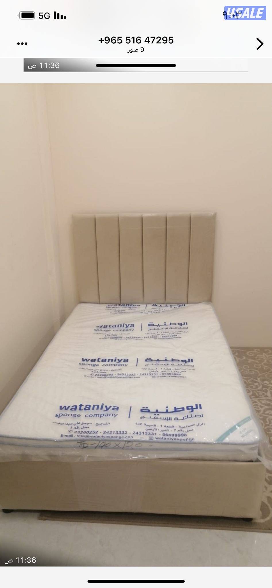 منجره الكويت الكبري لتفصال احدث السراير الطبي1