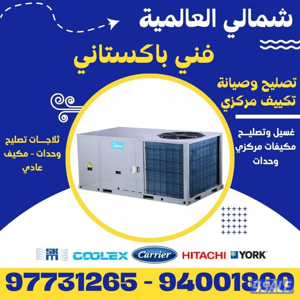 Ac service and repair center Ac0