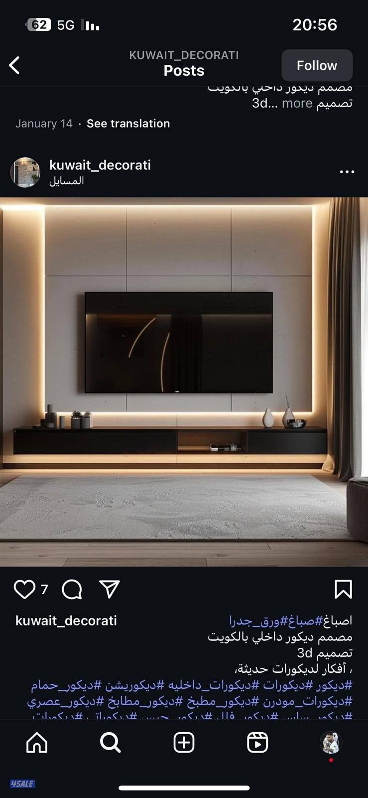 جبسم بورد ديكور1