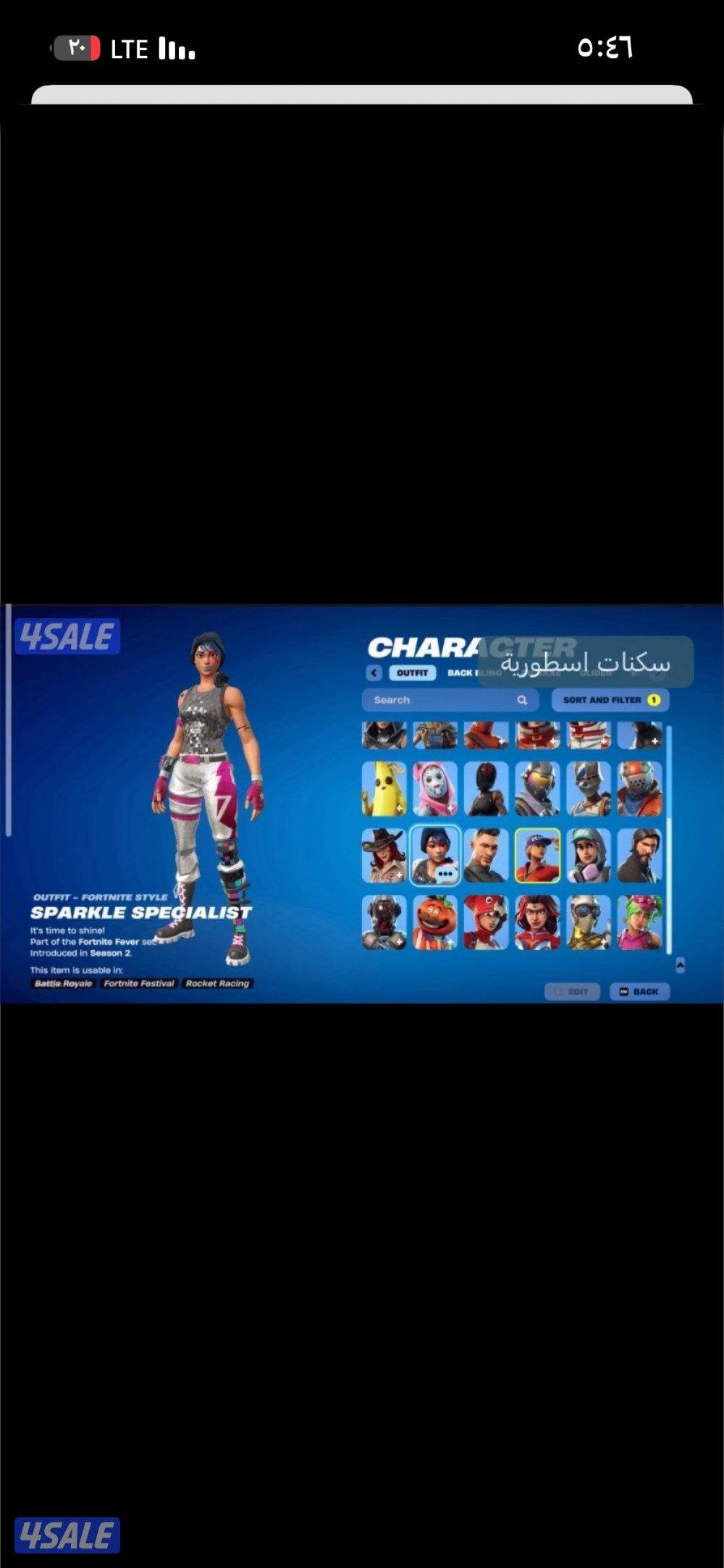 حساب فورت نايت0