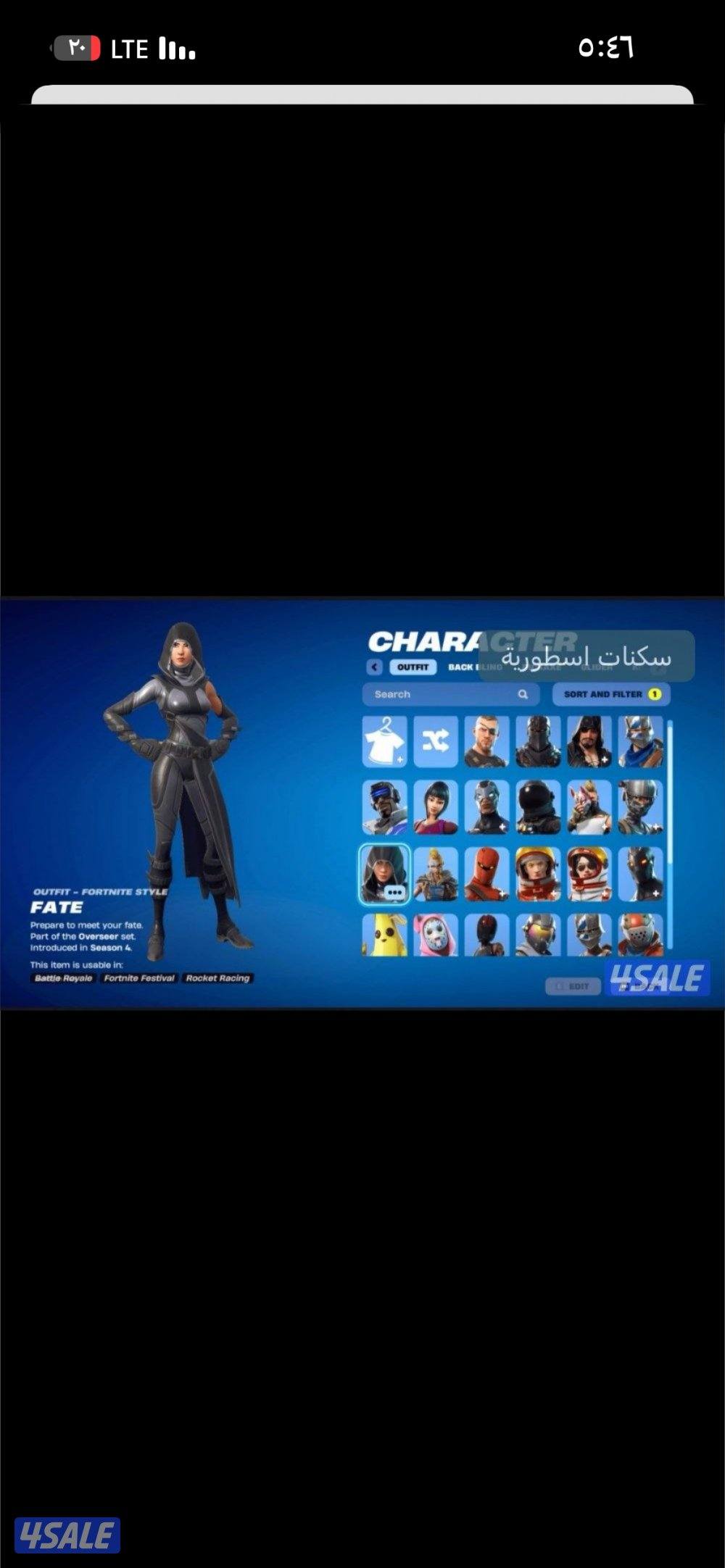 حساب فورت نايت2