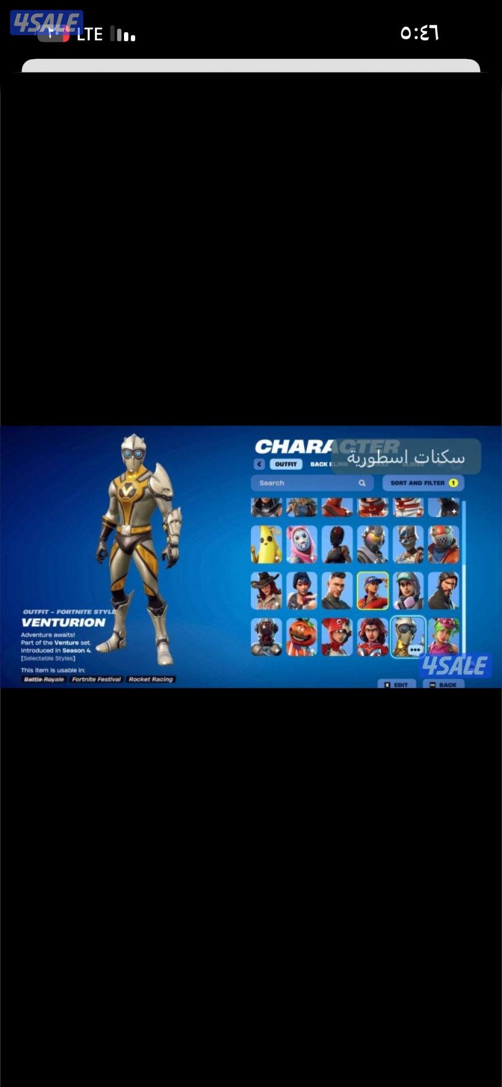 حساب فورت نايت4