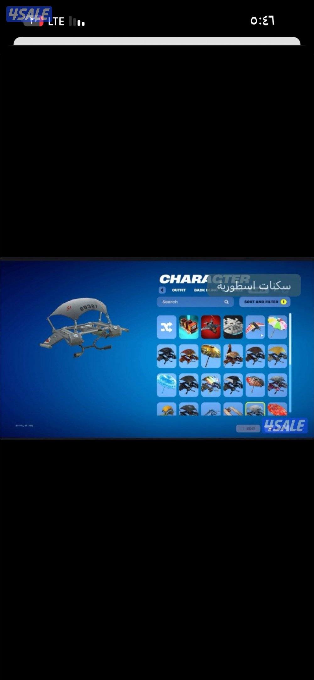 حساب فورت نايت6