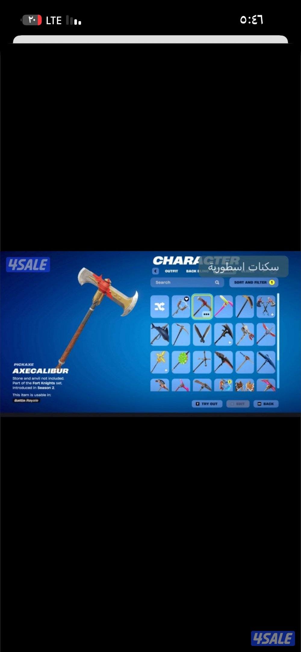 حساب فورت نايت7