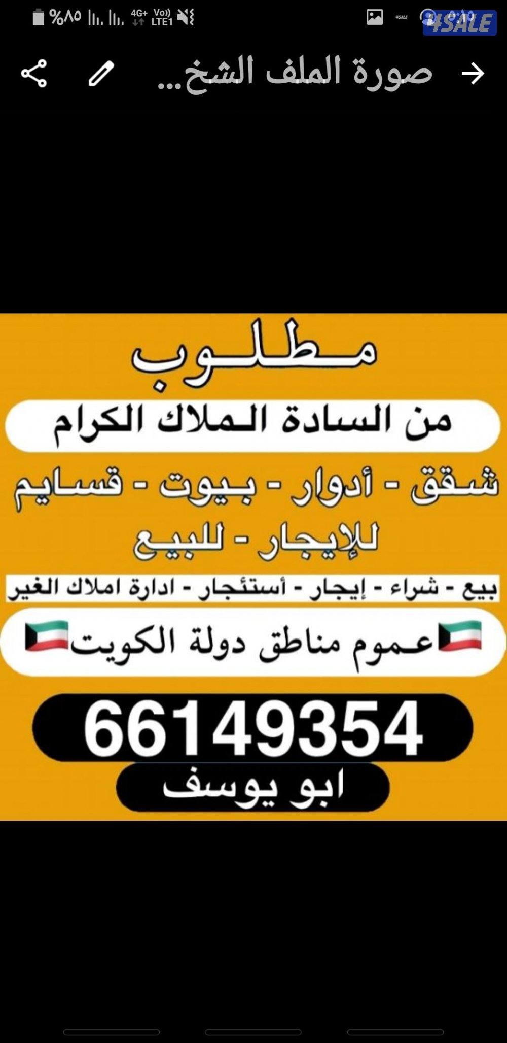 للايجار شقه في صباح السالم ق9 وشقق في الفنطيس0