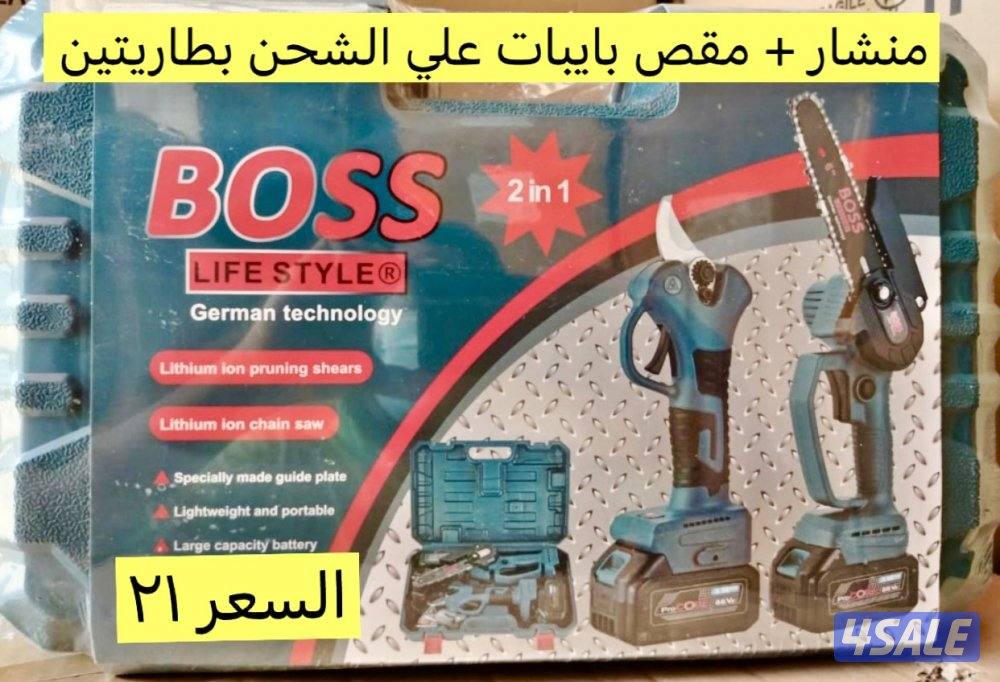 للبيع منشار حطب شحن0