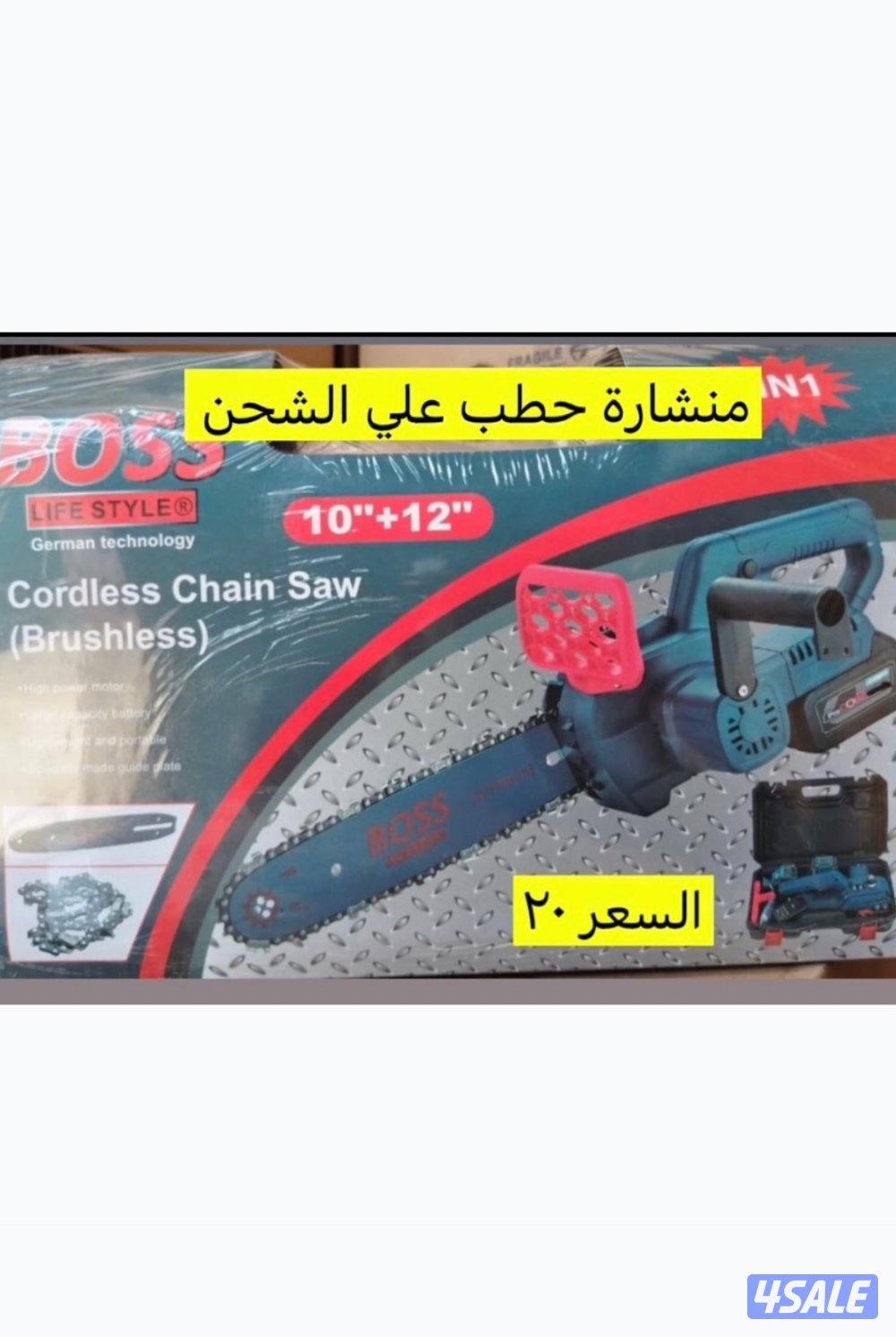 للبيع منشار حطب شحن1