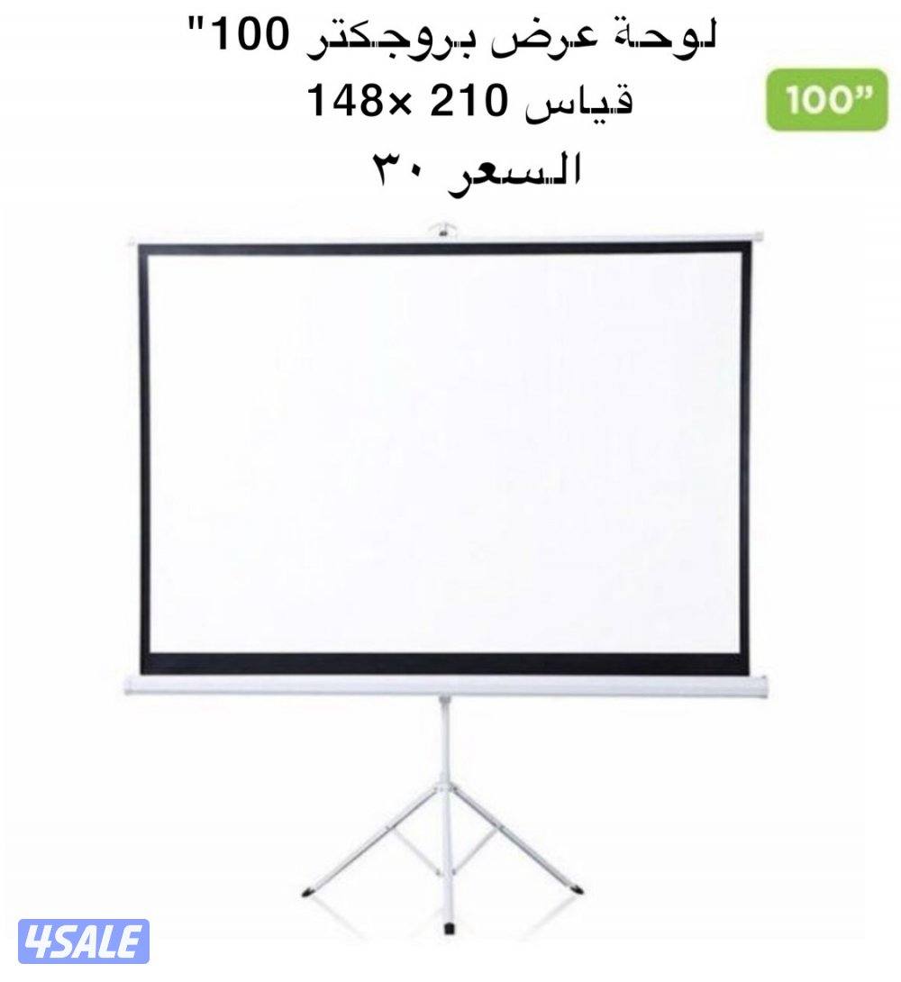 شاشة عرض بروجكتر1