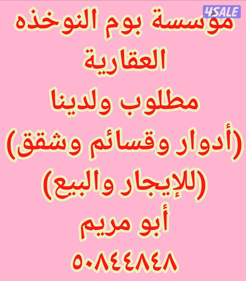 للايجار بالصباحيه ٣غرف منهم ماستر صاله0