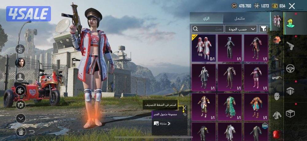 حسابات ببجي منوعه ~ سكنات وبسعر رخيص🎽🦁0