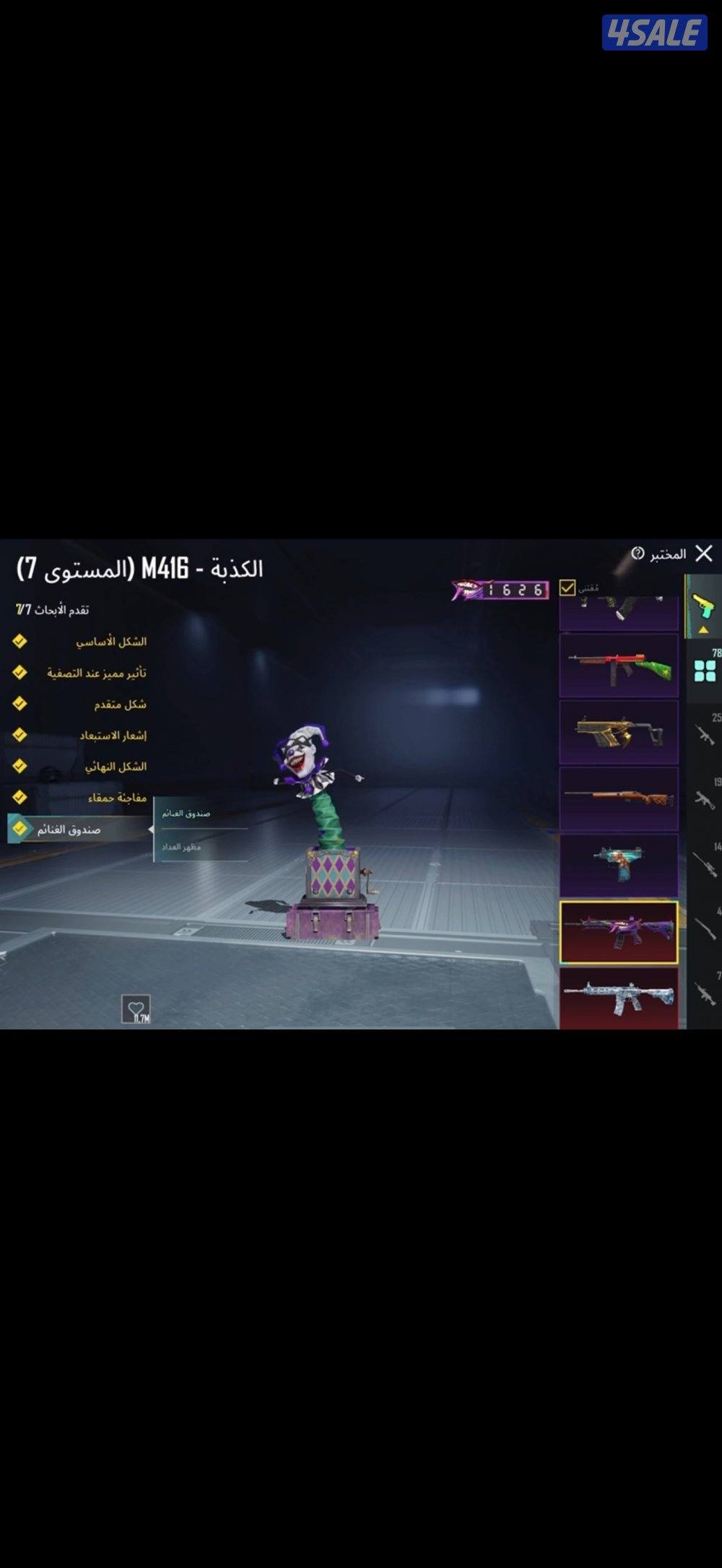 للبيع حساب ببجي0