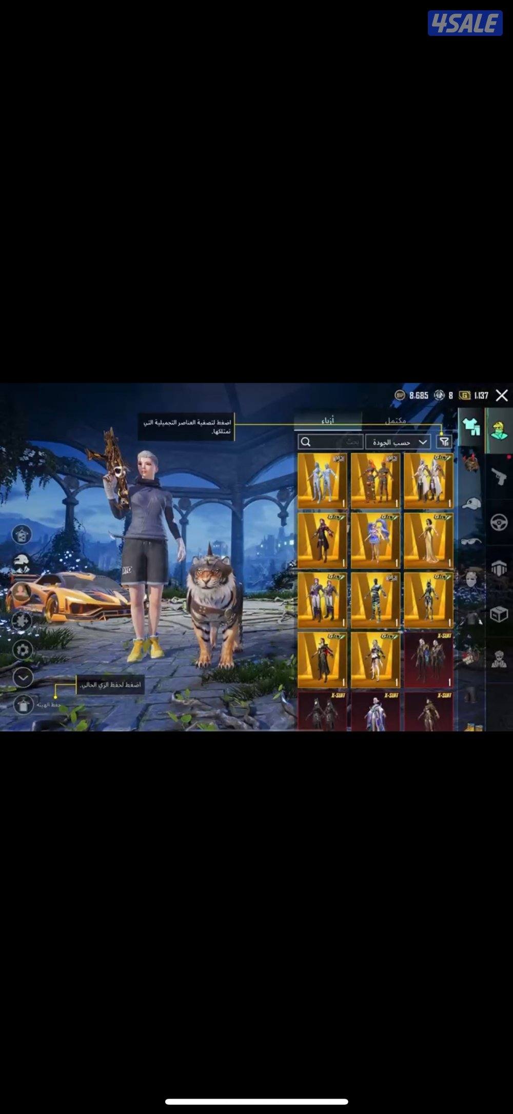 للبيع حساب ببجي1