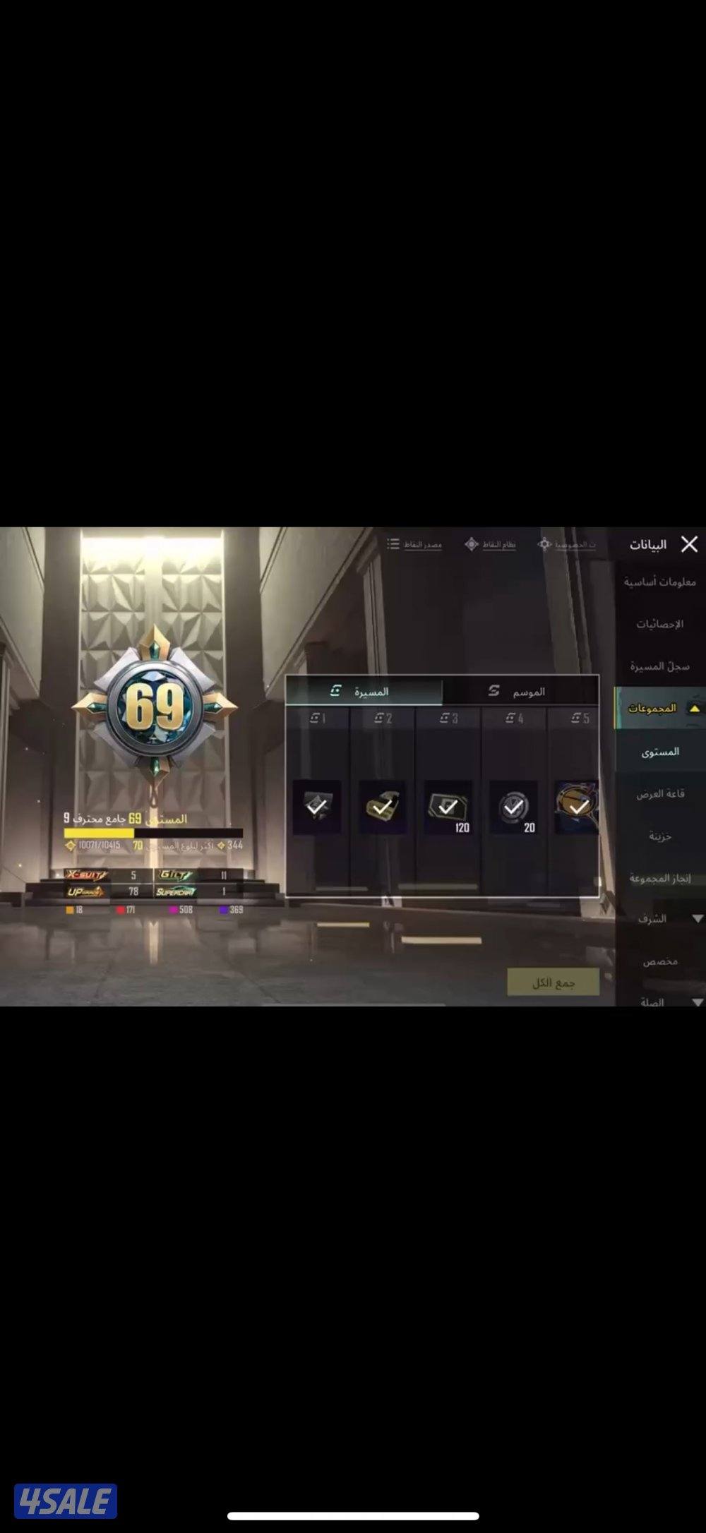 للبيع حساب ببجي2