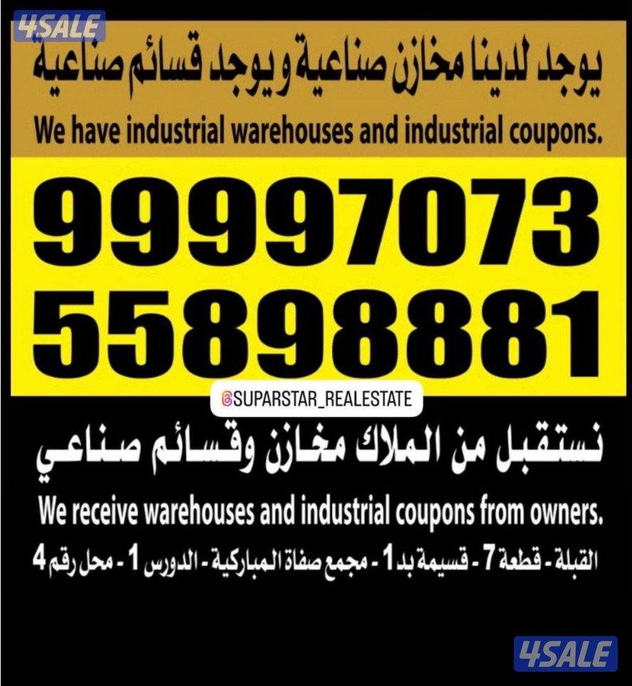 يوجد لدينا قسايم للايجار0