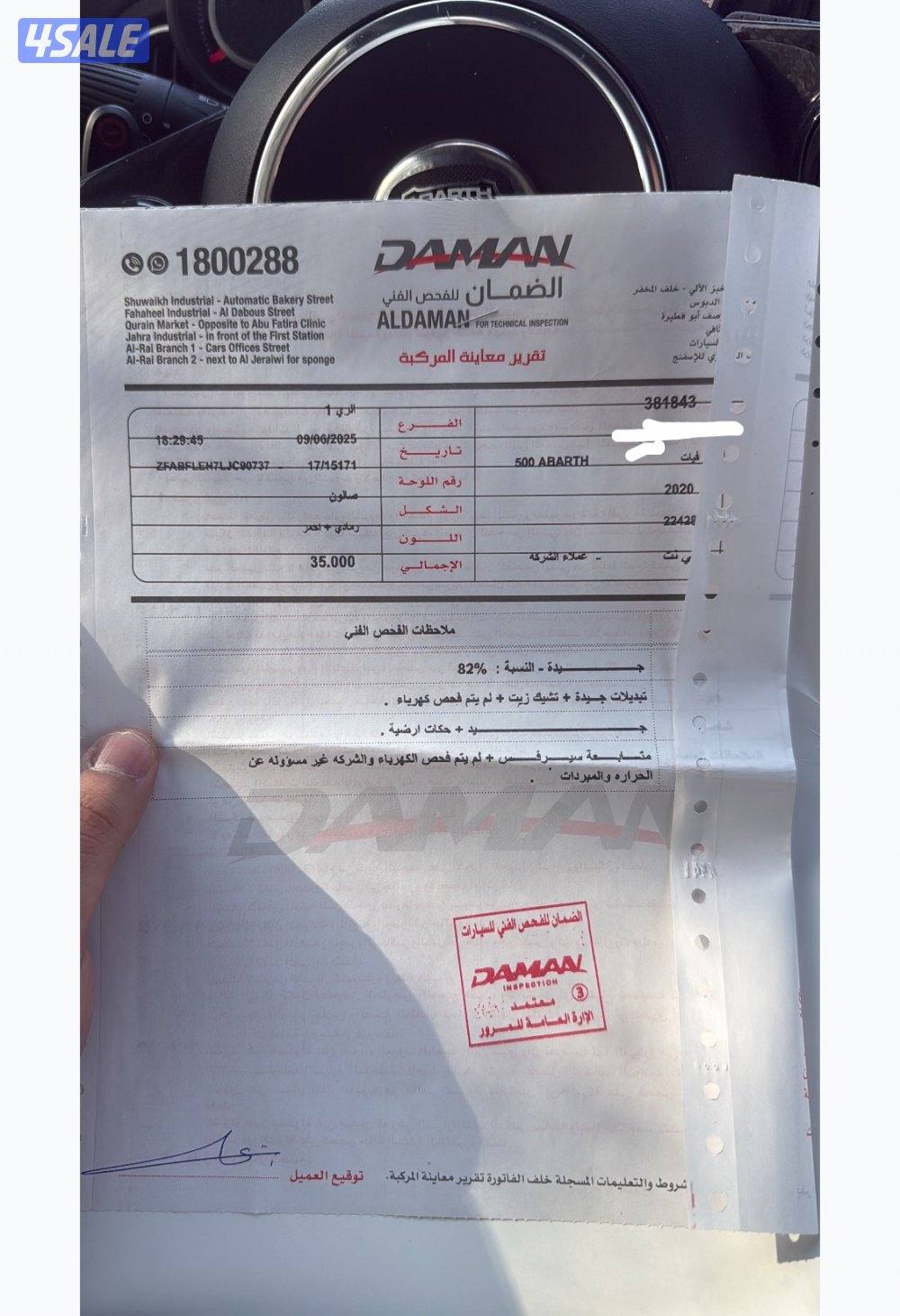 فيات أبارث بحالة الوكالة .3