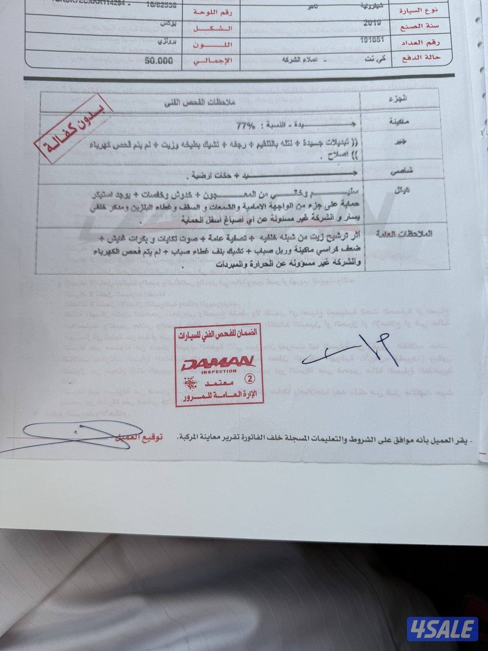 للبيع تاهو 2019 / دبل قير / صبغ الوكاله بكامل5