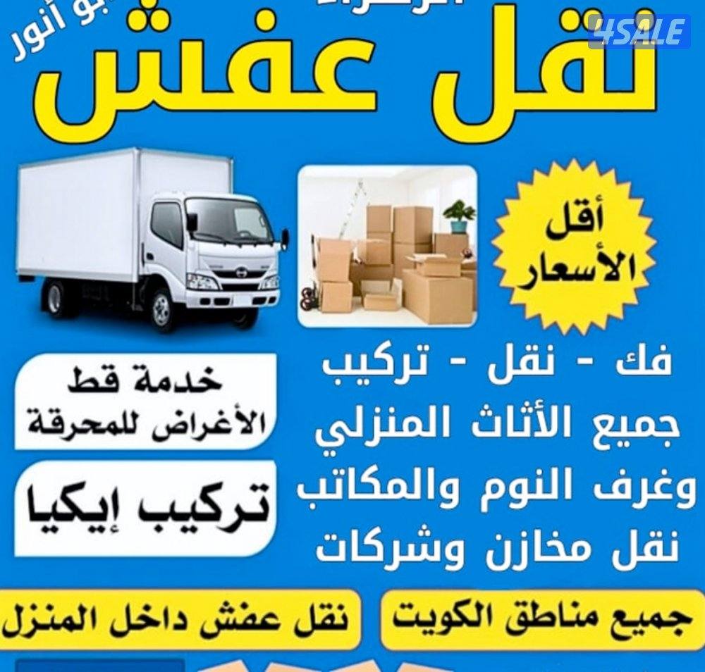 هافلوري توصيل اغراض0